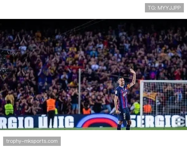 布斯克茨：中场大师续写传奇，助力巴萨重燃辉煌