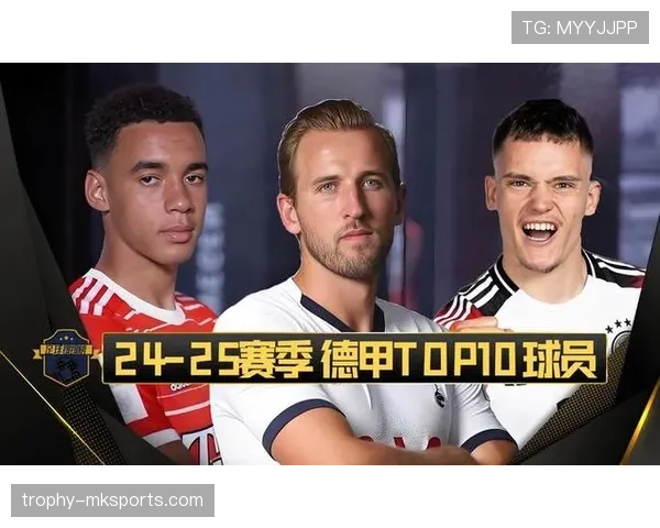 德甲球员合同变动